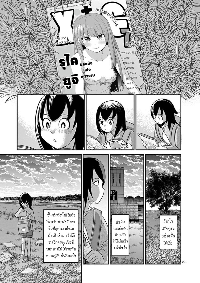 Ah… and Mm… Are All She Says 21 32